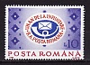 Румыния, 1992, Почтовые реформы, 1 марка
